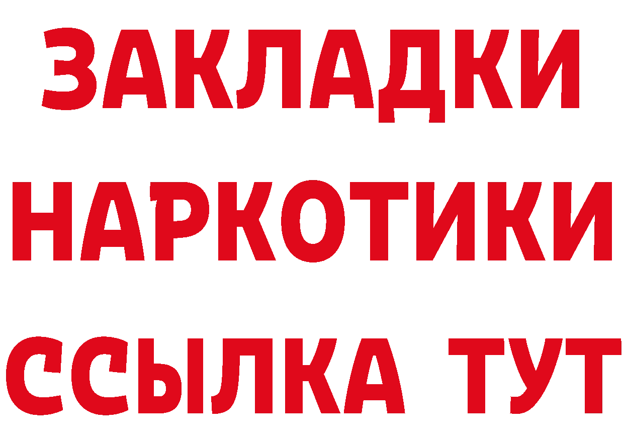 ТГК концентрат ТОР даркнет ссылка на мегу Петропавловск-Камчатский