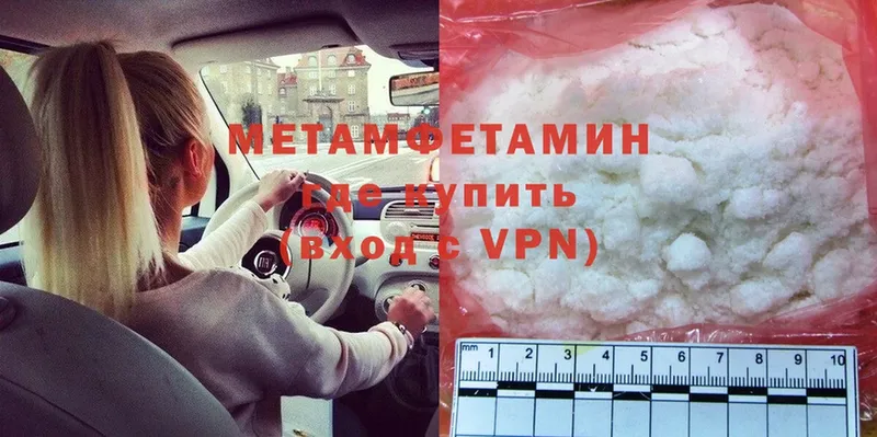 МЕТАМФЕТАМИН Methamphetamine Петропавловск-Камчатский